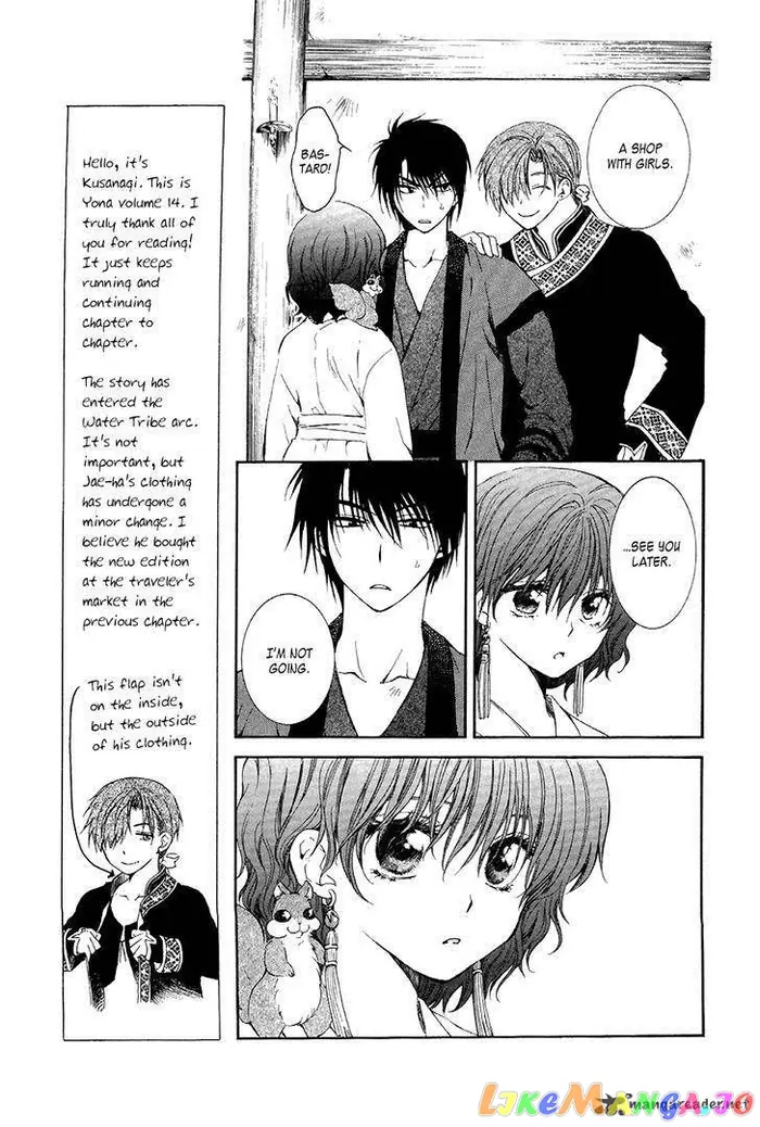 Yona of the Dawn Chapter 77 image 14_optimized